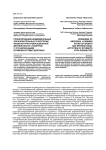Проектирование индивидуальных образовательных траекторий физкультурно-рекреационной деятельности студентов с ограниченными возможностями здоровья
