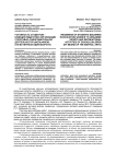Готовность студентов - будущих педагогов к организации спортивно-оздоровительной деятельности школьников (на материале единоборств)