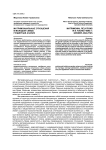 Матримониальные отношения в молодой семье: гендерный анализ