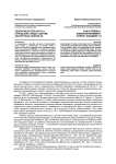 "Доброжелательность" городской среды к детям: экспертные оценки