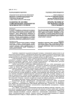 Особенности системы стимулирования специалистов экономического профиля
