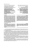 Социологический анализ факторов повышения эффективности управления интеллектуальным капиталом некоммерческих образовательных организаций (на основе выбора организационно-правовой формы)