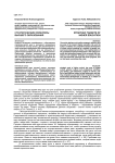 Стратегические ориентиры высшего образования
