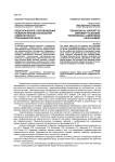Педагогическое сопровождение развития профессиональной компетентности преподавателя вуза