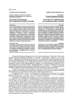 Изучение корпорации как социокультурной системы