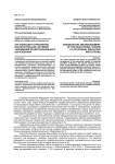 Организация и управление воспитательной системой учреждения профессионального образования