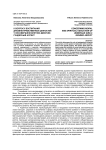 К вопросу воспитания духовно-нравственных ценностей у несовершеннолетних девочек: гендерный аспект