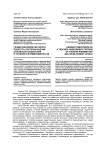 Гендерная компетентность педагога: критерии оценки основных показателей и уровней сформированности