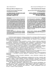 Формирование управленческой культуры студентов - будущих педагогов