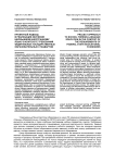 Проектный подход в реализации обучения школьников иностранному языку в контексте требований федеральных государственных образовательных стандартов