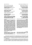 Трудоустройство выпускников вуза в условиях нестабильной экономической ситуации