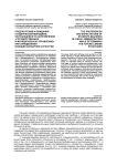 Предпочтения и ожидания студенческой молодежи, обучающейся по направлению "Государственное и муниципальное управление", при определении будущей карьерной стратегии