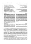 Психолого-педагогические условия формирования адаптационной готовности учащихся на переходных этапах образовательного процесса
