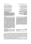 Базовая кафедра вуза в дошкольной образовательной организации как инновационный подход к организации профессиональной подготовки педагогов в области дошкольного образования