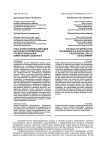 Роль интерактивных методов обучения в формировании профессиональных компетенций социолога