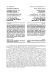 Психологический анализ особенностей системы отношений к себе и окружающему миру в структуре образа мира подростка