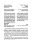 Некоторые положения методики развития творческих потребностей обучающихся китайской живописи гохуа
