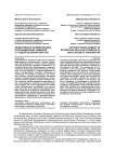 Эффективное формирование интонационных навыков у студентов-нелингвистов