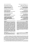 Социально-экономические аспекты ценностных ориентаций молодежи Республики Северная Осетия - Алания