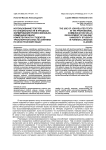 Использование текстов по специальности в процессе формирования профессионально-коммуникативной компетентности студентов транспортного вуза на занятиях по иностранному языку