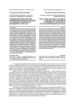 Социокультурные факторы формирования образа полиции в сознании студенческой молодежи Юга России