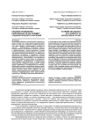 Крайние проявления религиозности как предмет социологического изучения