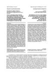 Опыт народных мастеров как педагогическое условие повышения эффективности профессиональной подготовки бакалавров декоративно-прикладного творчества