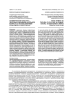 Формирование культуры здоровья в младшем школьном возрасте с использованием позитивного опыта Китая