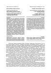 Этническая идентичность тувинцев Монголии