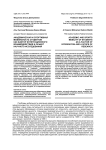 Академическая и спортивная мобильность студентов как фактор интеграционного взаимодействия и объект научного исследования