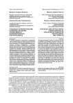 Социально-психологические особенности оценки субъективного психологического благополучия