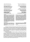 Функционирование молодых семей в Республике Бурятия