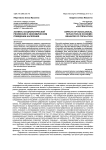 Аспекты социологической рефлексии в экономическом поведении населения
