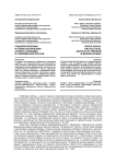 Социологический и политологический аспекты свободы в современной России