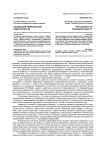 Концепция религиозной идентичности