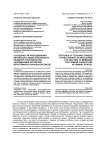 Особенности преподавания китайского языка в контексте развития способностей запоминания китайских иероглифов в начальной школе