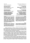 Проблема преемственности в развитии зрительного восприятия дошкольников и младших школьников с нарушением зрения