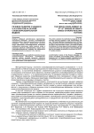 Речевое развитие учащихся 5-6-х классов на основе словообразовательной модели