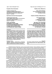Роль изучения народного костюма в эстетическом воспитании студентов технических направлений подготовки