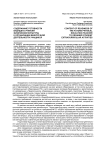 Содержание готовности будущего учителя физической культуры к организации внеурочной деятельности учащихся