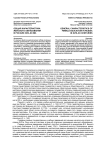 Общая характеристика женского образования в России XVIII-XX вв.