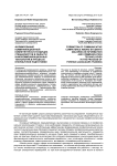 Формирование коммуникационной компетентности будущих специалистов в области инфокоммуникационных технологий в процессе иноязычной подготовки