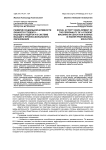 Развитие социальной активности личности студента - будущего педагога в системе высшего профессионального образования