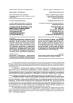 Особенности региональной идентичности молодежи Республики Адыгея (по материалам социологического исследования)
