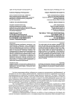 Идеальный тип и профессиональные деформации личности врача в условиях современного этапа глобализации