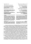 Мотивационные детерминанты переживания утраты близкого человека