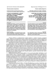 Страх и отношение к страху у детей с ПТСР в условиях массовой травмы на материале лонгитюдного исследования бесланского кейса (младший школьный и подростковый возраст)