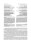 Социальное партнерство образовательных учреждений как условие формирования профессиональной компетентности бакалавра педагогики