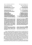 Оценка уровня сформированности профессионально-управленческих качеств курсантов вузов федеральной службы войск национальной гвардии Российской Федерации