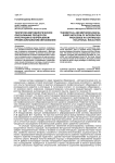 Теоретико-методологическое обоснование процессов интеграции в непрерывном профессиональном образовании